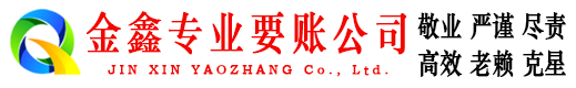 杨浦催收公司